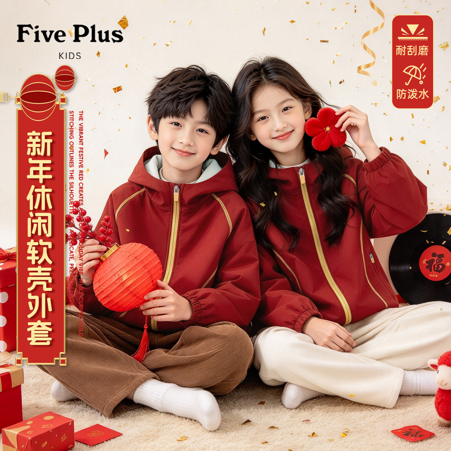 Five Plus儿童冬装厚外套2026新款男童红色夹克女童秋冬款户外衣