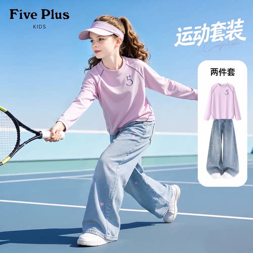 Five Plus女童运动套装2026新款秋季女大童速干长袖儿童t恤阔腿裤