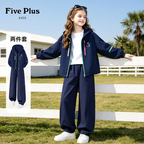 Five Plus女童秋冬套装2026新款儿童户外冲锋外套女孩保暖束脚裤