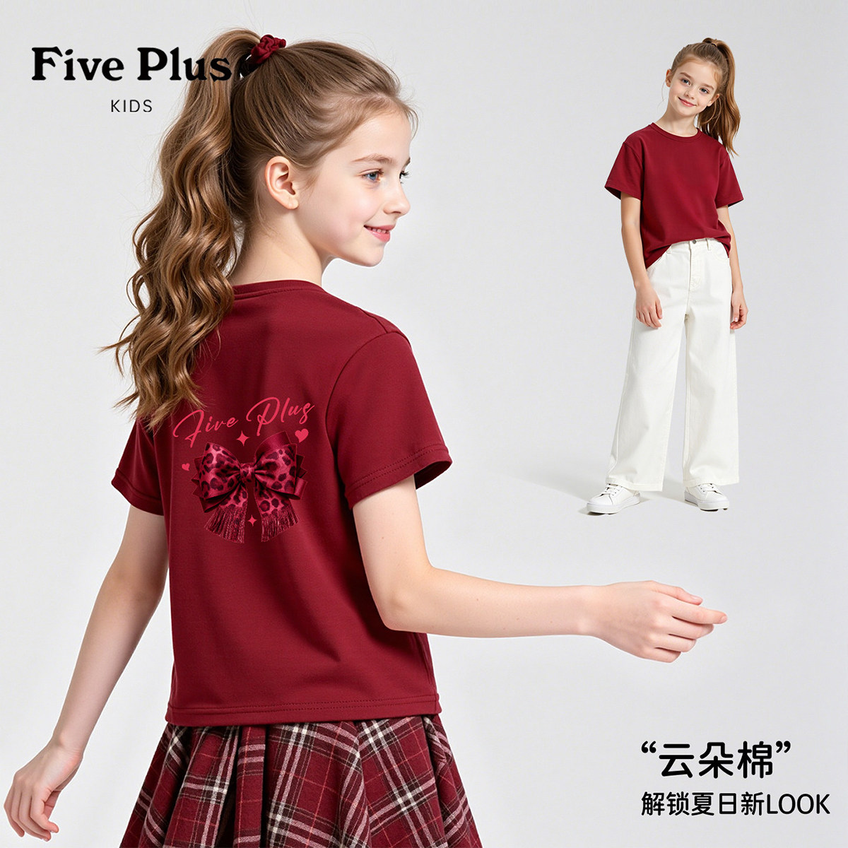 Five Plus童装女童红色短袖2026新款夏装女孩纯棉t恤薄款儿童衣服