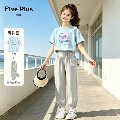 Five Plus女童短袖套装2026新款夏季洋气时髦童装薄款儿童休闲服