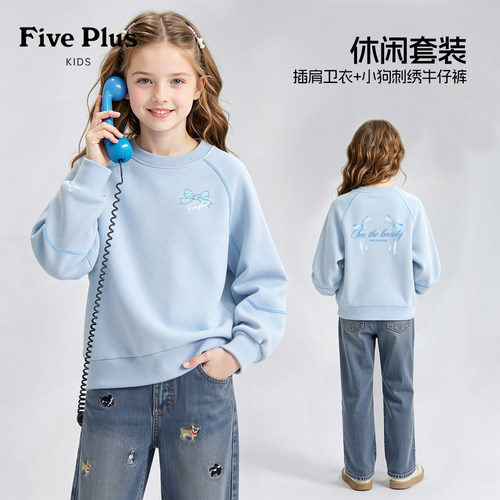 Five Plus女童春秋装套装2026新款儿童超好看长袖卫衣女孩牛仔裤