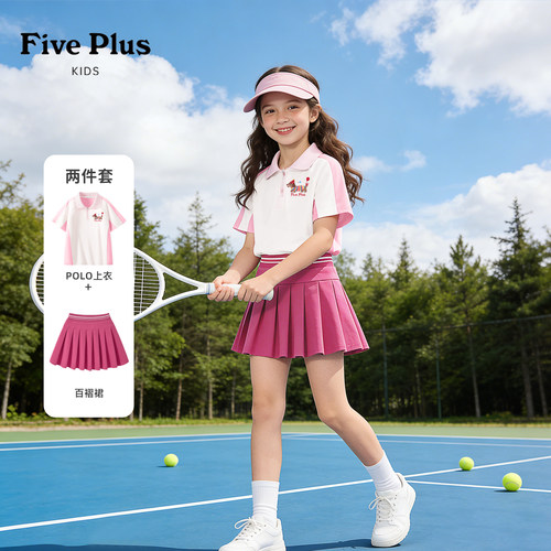 Five Plus童装女童套装2026新款夏装女孩好看百褶裙儿童polo短袖