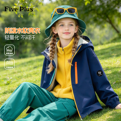 Five Plus童装儿童加绒外套冬季女童软壳衣2026新款女孩保暖冬装