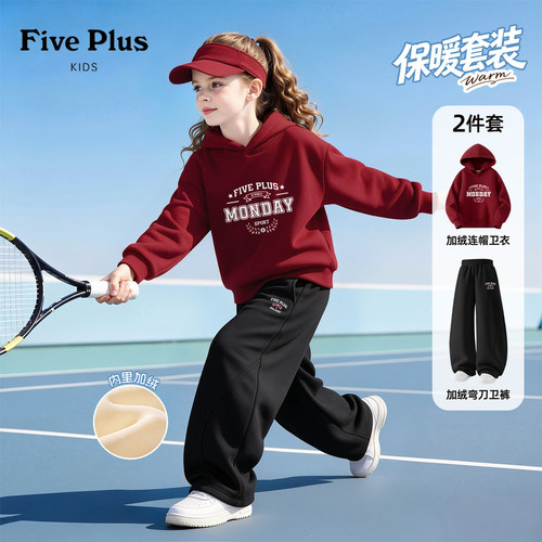 Five Plus童装女童红色卫衣2026新款冬季儿童加绒上衣女孩阔腿裤