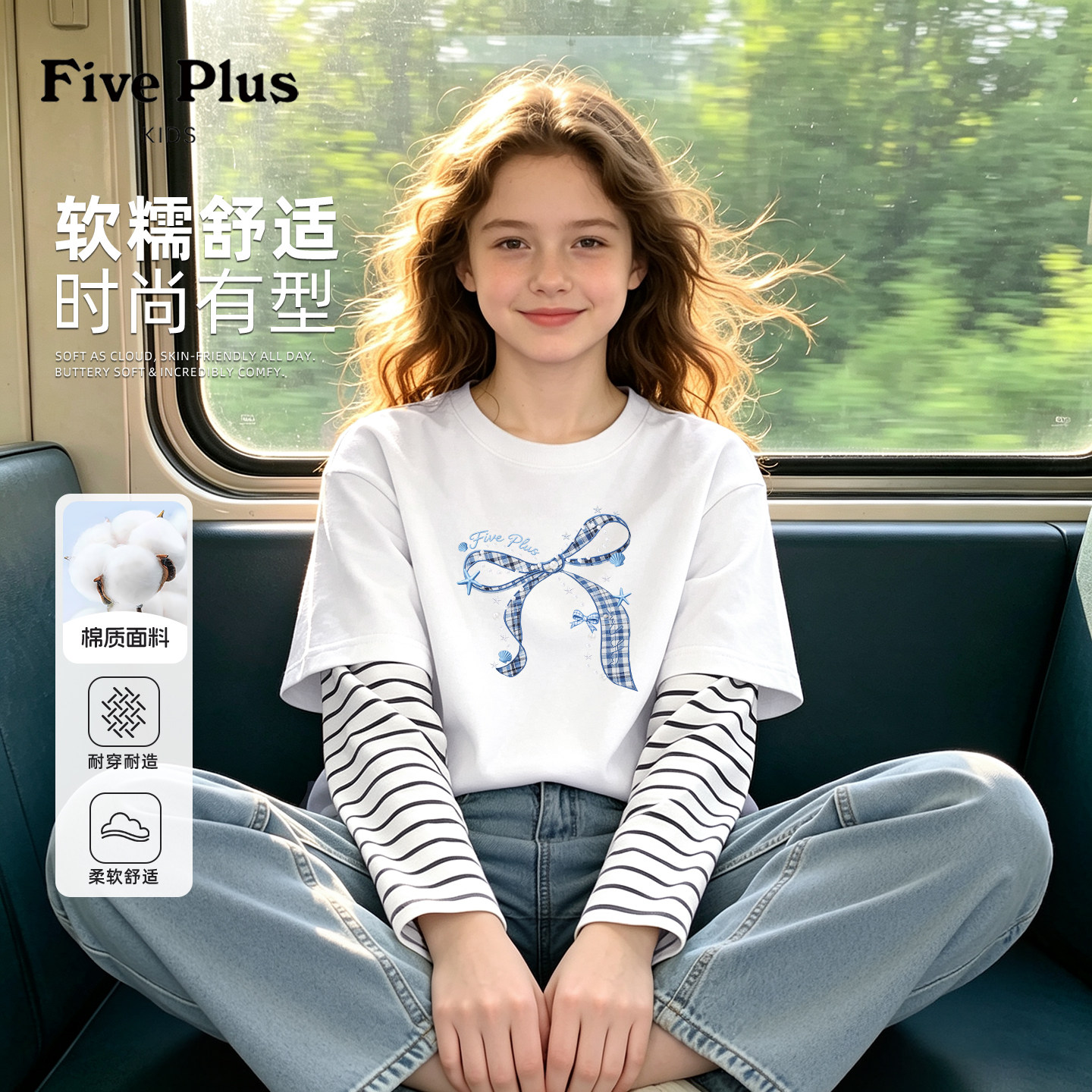 Five Plus童装女童长袖2026新款春秋装女孩假两件t恤薄款儿童衣服图片