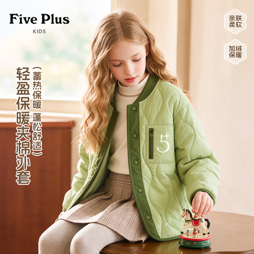 Five Plus童装女童冬款棉服2026新款儿童夹棉外套小女孩保暖衣服