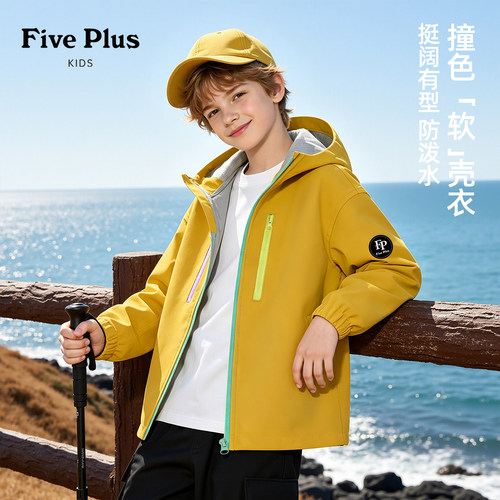 Five Plus男童连帽外套2026新款秋装男孩软壳衣2026新款儿童上衣