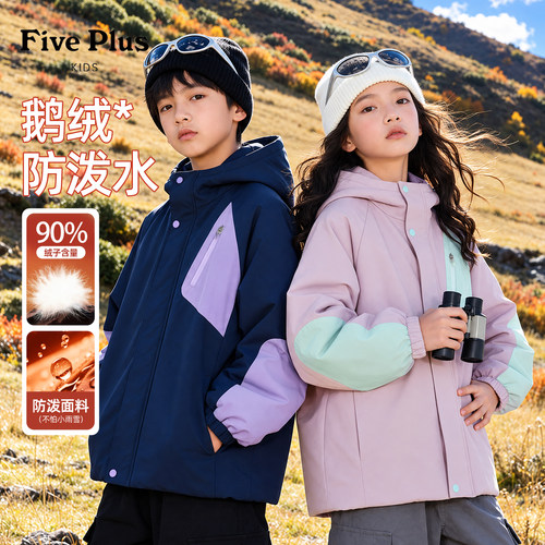 Five Plus儿童羽绒服2026新款冬季女童鹅绒外套帅气男童保暖衣服