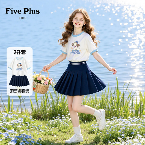 Five Plus女童夏季套装2026新款女孩洋气短袖儿童户外短裙百褶裙
