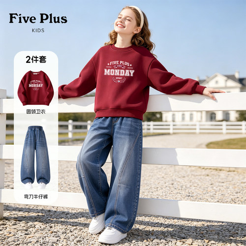 Five Plus童装女童套装2026新款春秋款儿童红色卫衣小女孩牛仔裤