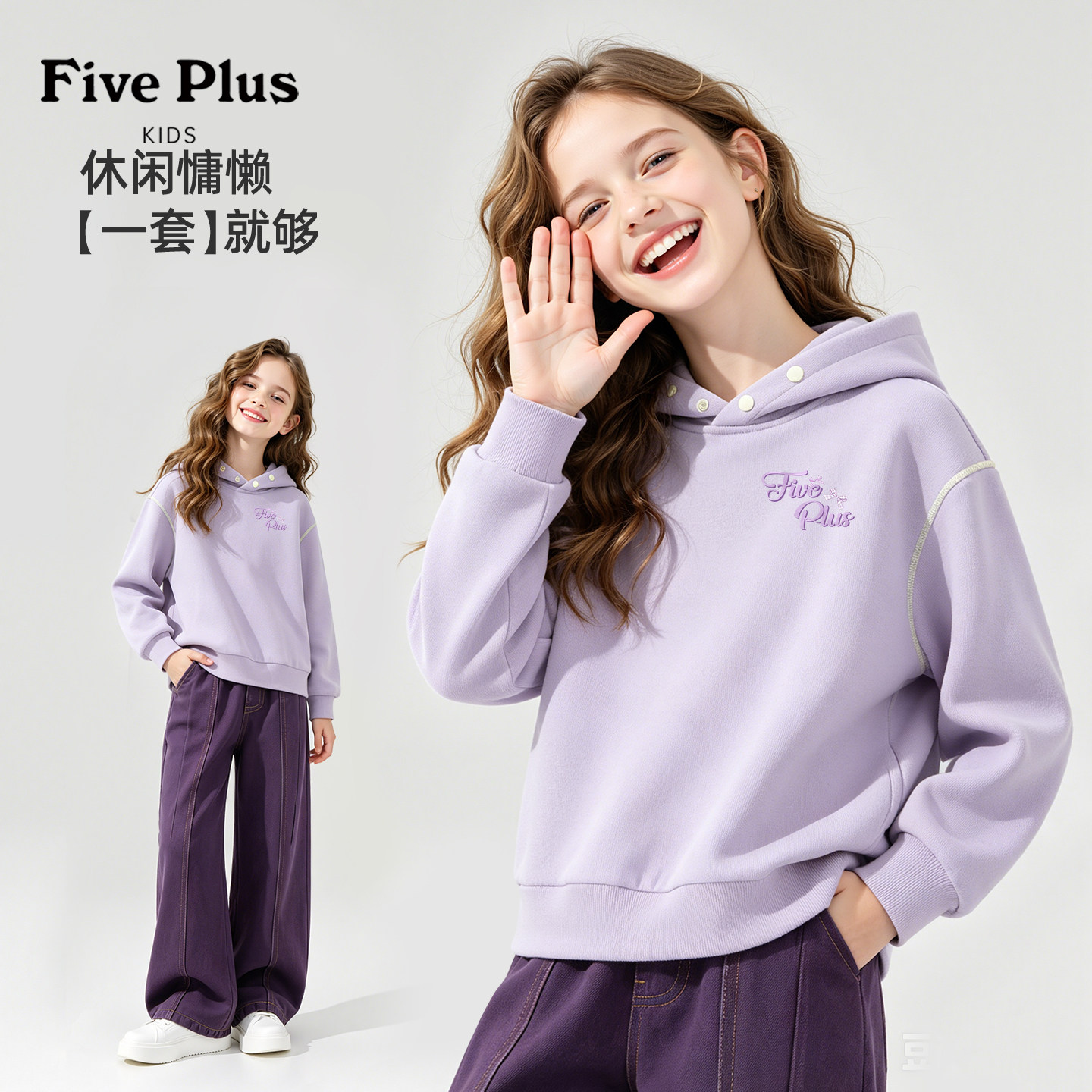 Five Plus女童春秋款套装2026新款小女孩连帽卫衣儿童时髦牛仔裤