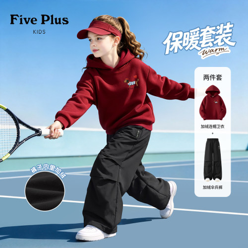 Five Plus童装女童冬季套装2026新款洋气女孩加绒卫衣儿童伞兵裤