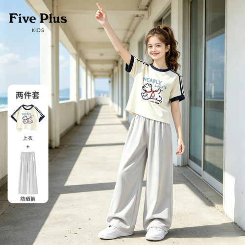 Five Plus童装夏装女童休闲套装2026新款女大童短袖洋气儿童裤子