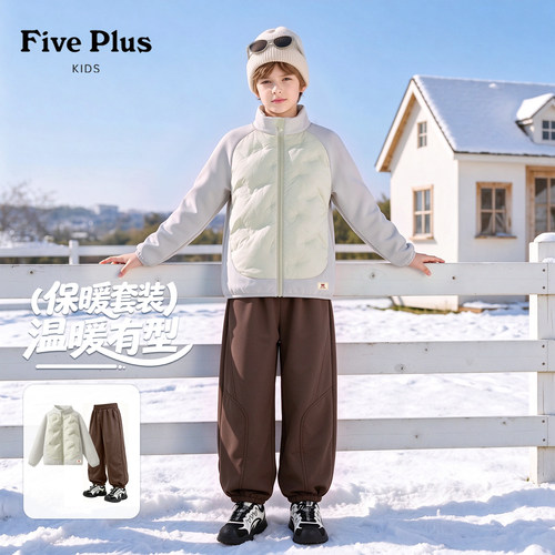 Five Plus童装男童2026新款男宝洋气小套装儿童羽绒服加绒束脚裤
