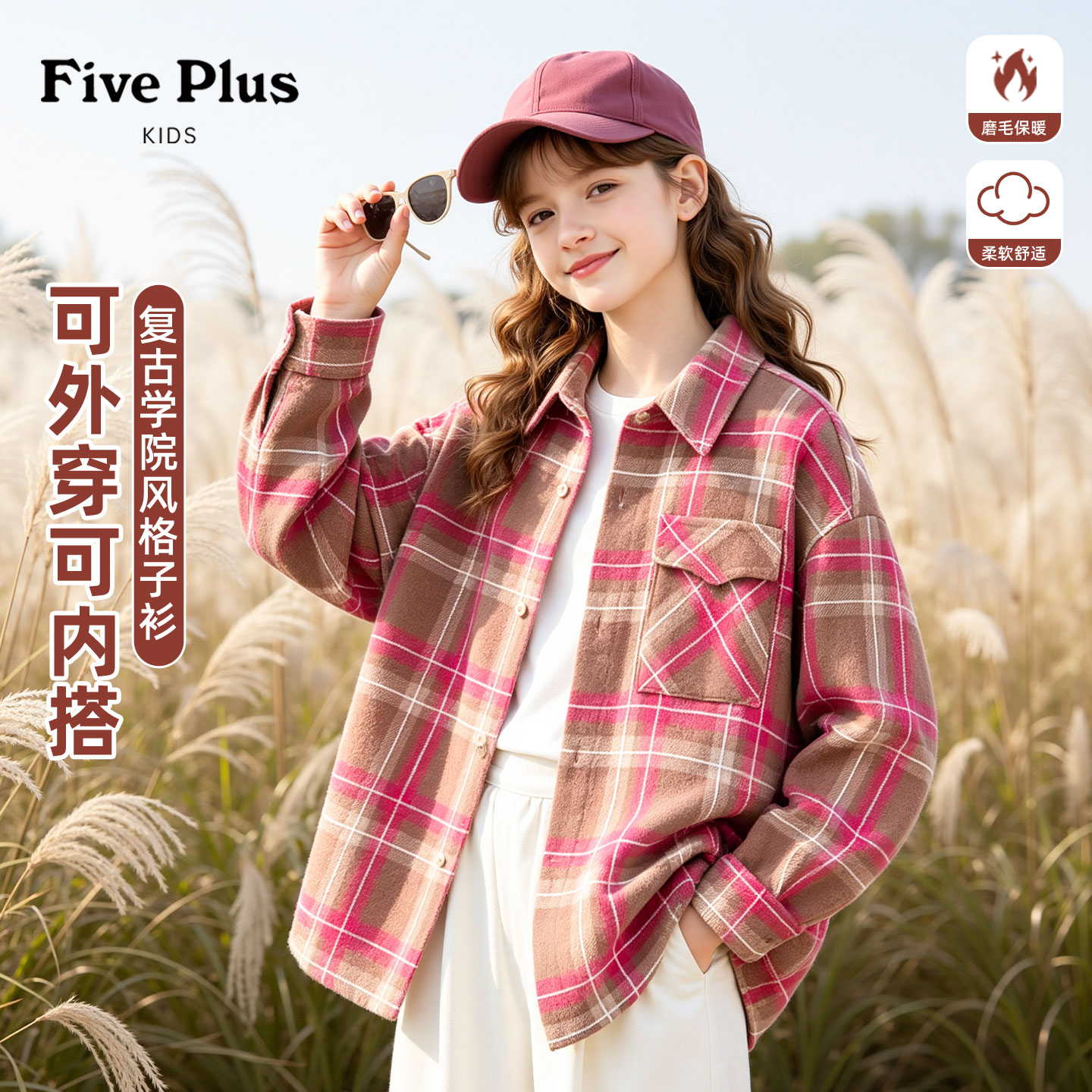 Five Plus女童秋款外套2026新款童装儿童polo领开衫女孩复古衬衫
