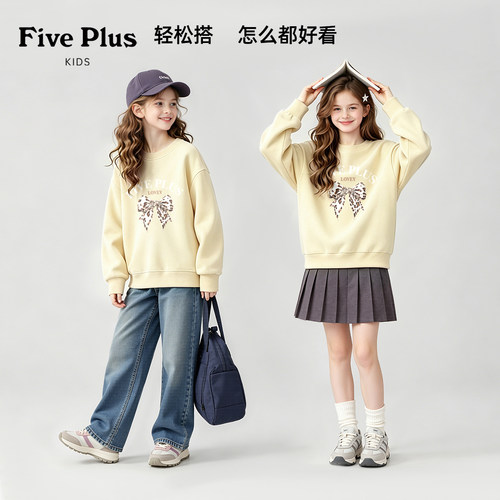 Five Plus女童休闲上衣2026新款青少年洋气百搭卫衣儿童秋装衣服