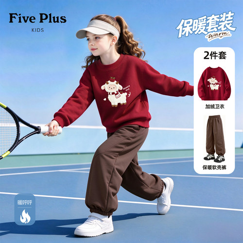 Five Plus女童加绒套装2026新款儿童红色卫衣冬季女宝束脚软壳裤