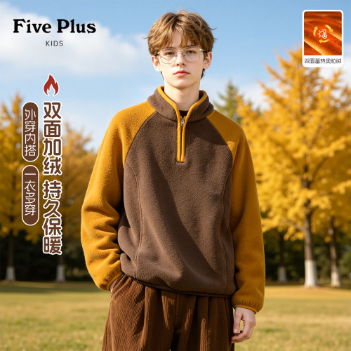 Five Plus男童冬款立领卫衣2026新款男孩加绒上衣儿童半拉链衣服