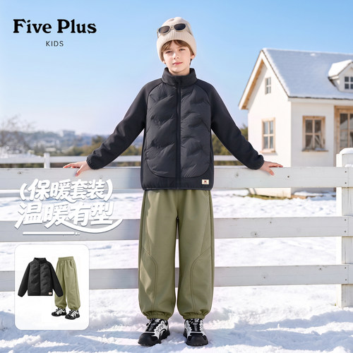 Five Plus男童套装2026新款今年流行爆款童装加绒裤子儿童羽绒服
