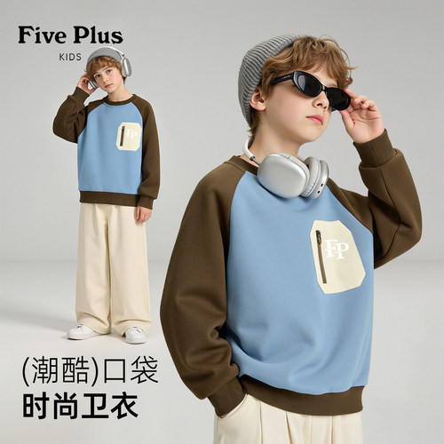 Five Plus男童卫衣春秋款2026新款秋装大童拉链上衣儿童口袋童装