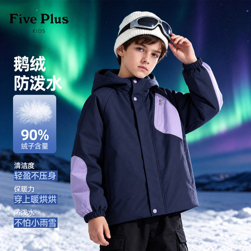 Five Plus男童鹅绒外套冬季2026新款男孩羽绒服帅气儿童保暖冬装