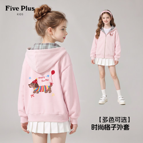 Five Plus童装女童外套2026新款秋季女孩超好看连帽开衫儿童上衣