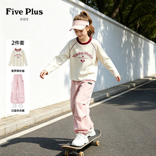 Five Plus女童套装春秋款2026新款童装青少年薄款t恤儿童户外裤子