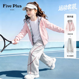 Five Plus女童运动套装2026新款秋季儿童格子连帽外套女孩阔腿裤