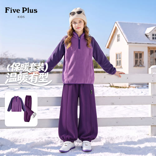 Five Plus女童运动套装冬季儿童运动服2026新款小女孩加绒灯笼裤