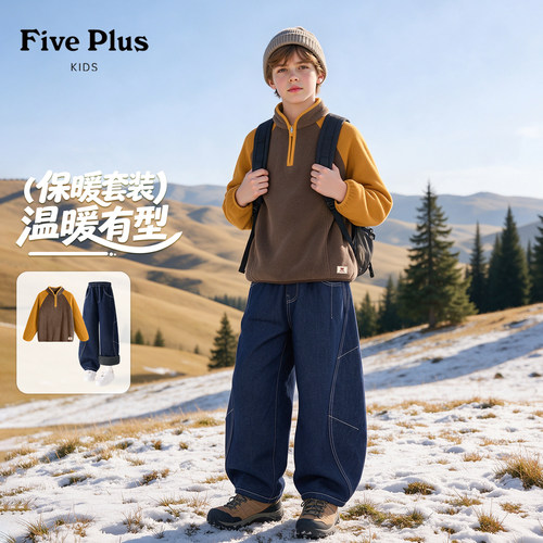 Five Plus儿童套装2026新款男童冬装半拉链卫衣中大童加绒牛仔裤