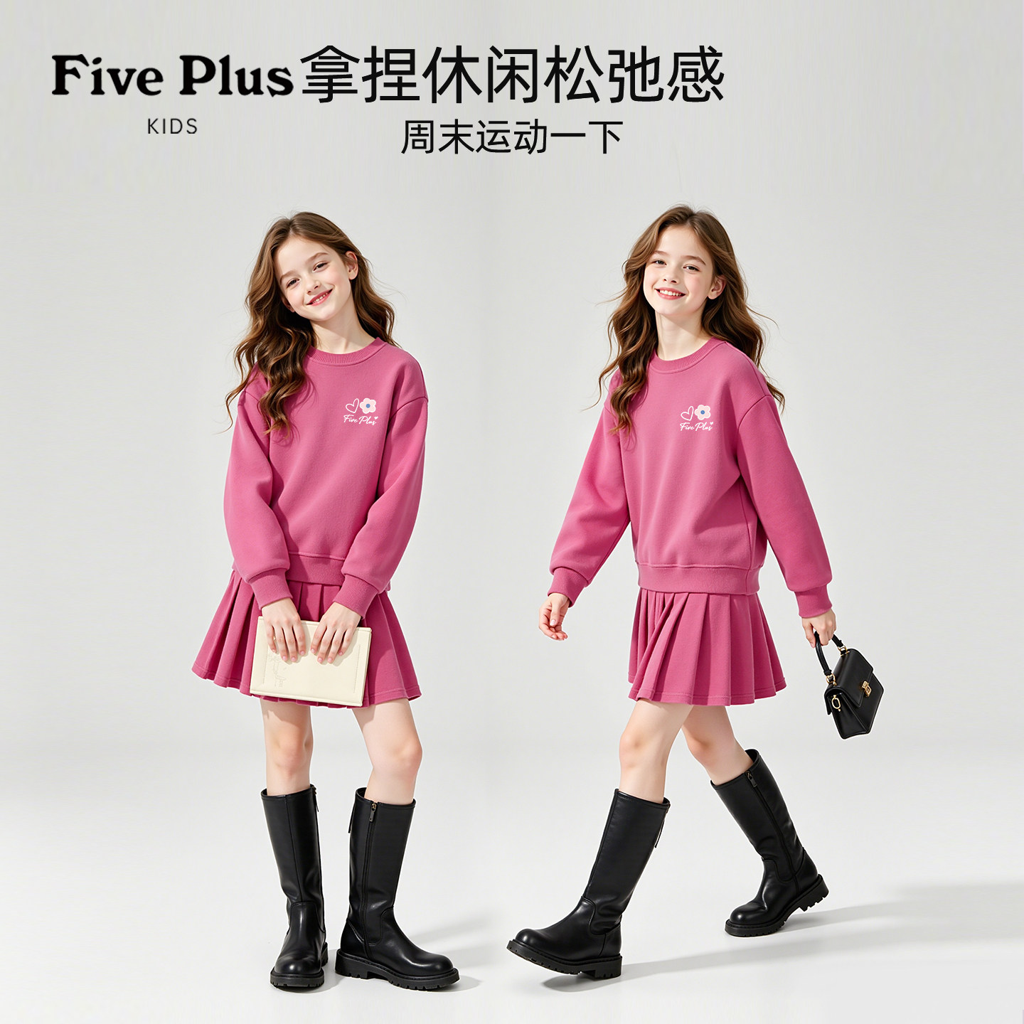 Five Plus女童秋装套装2026新款童装大童时髦百褶裙儿童运动卫衣