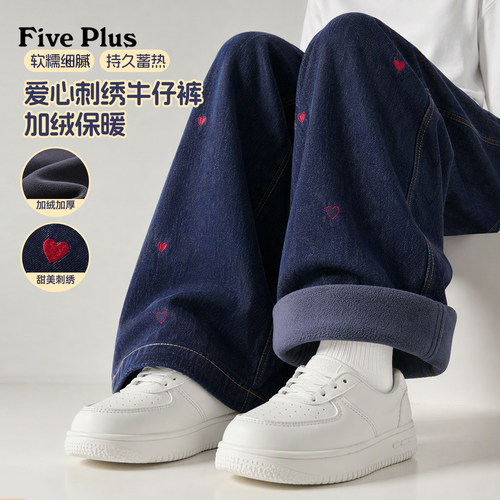 Five Plus童装女童牛仔裤2026新款冬装小女孩加绒裤子儿童弯刀裤