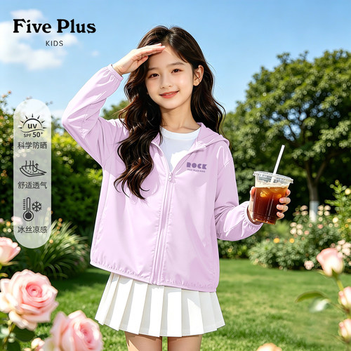 Five Plus儿童户外防晒衣2026新款夏装女大童透气皮肤衣女童外套