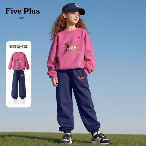 Five Plus童装女童卫衣套装2026新款女孩秋装衣服裤子儿童运动服