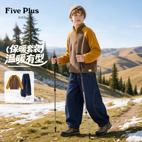 Five Plus男童运动套装秋冬2026新款小少爷衣服加绒加厚儿童冬装