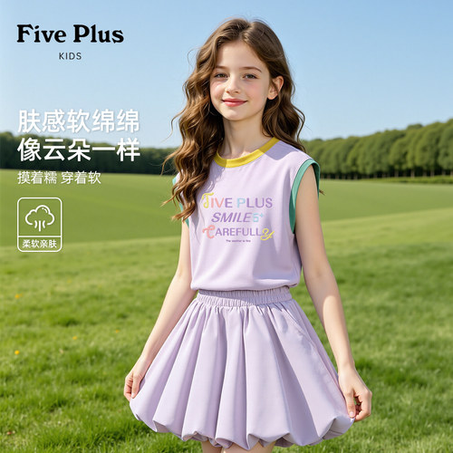 Five Plus童装女童外穿背心2026新款夏季儿童出游t恤女孩洋气无袖