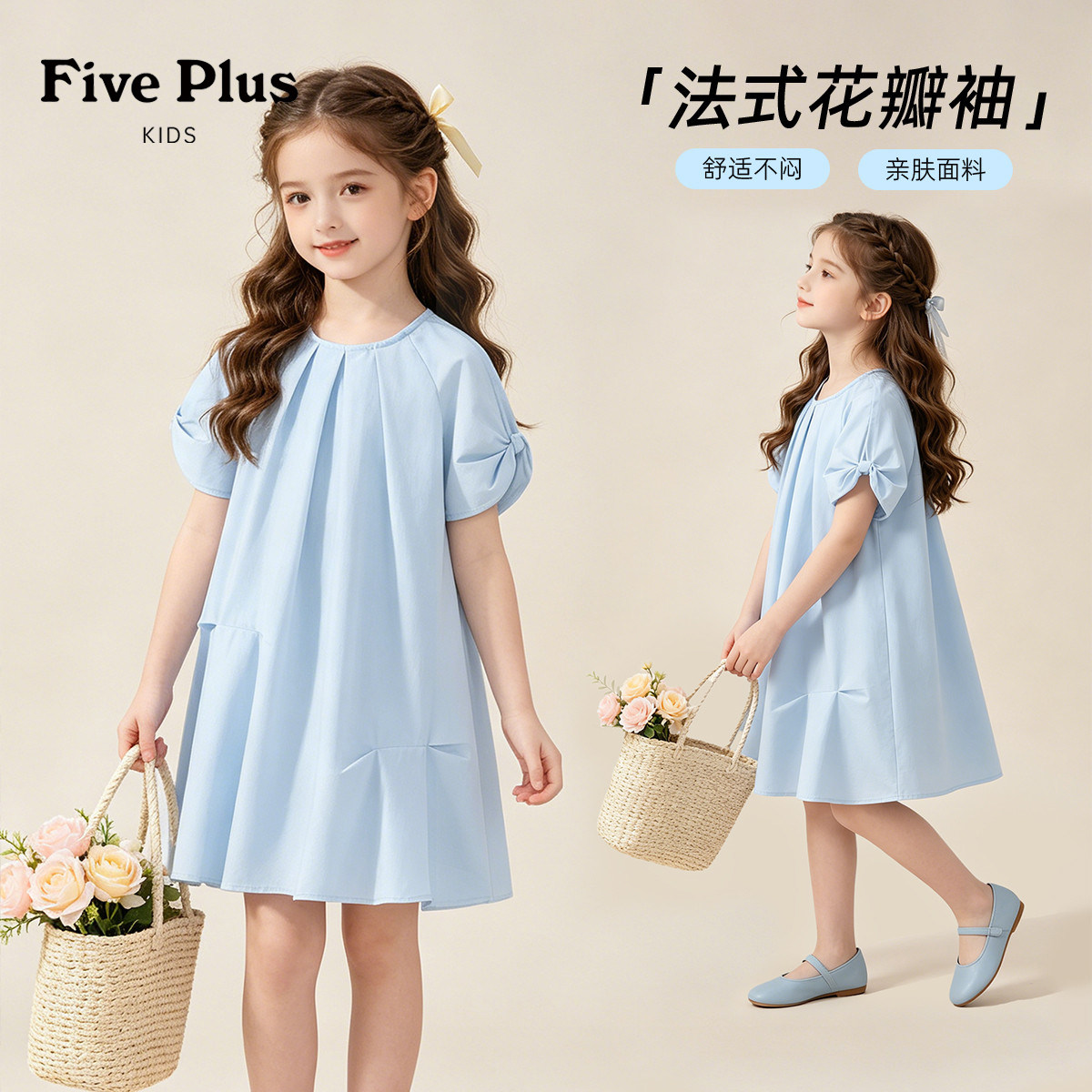 Five Plus女童连衣裙薄款2026新款夏季女孩花瓣袖公主裙儿童裙子
