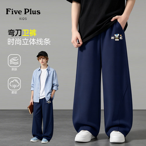 Five Plus男童长裤2026新款秋装男孩薄款弯刀卫裤儿童春秋款裤子