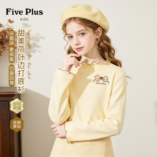Five Plus女童打底衫2026新款秋冬加厚德绒小女孩洋气上衣儿童t恤