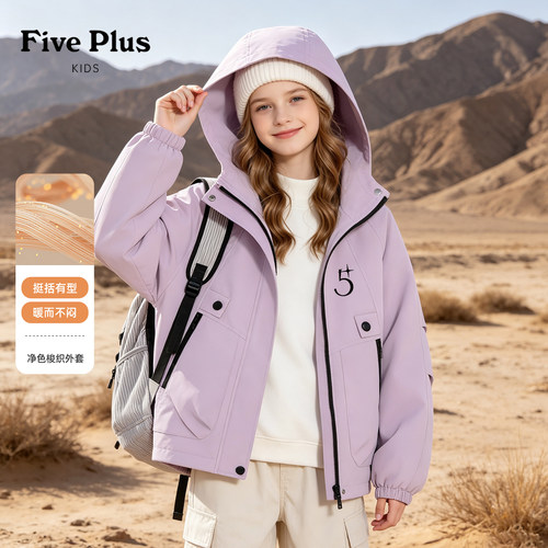 Five Plus女童外套春秋款2026新款秋装大童防水软壳衣儿童衣服