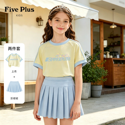 Five Plus儿童短袖套装2026新款夏季小女孩百褶裙薄款女童运动服