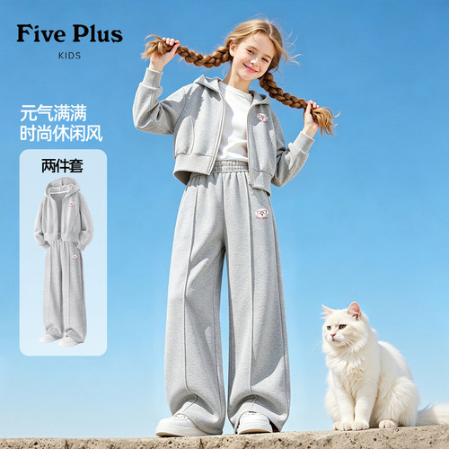 Five Plus女童春秋款套装2026新款时尚童装女孩开衫外套儿童衣服