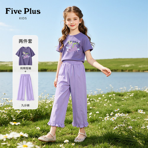 Five Plus童装女童夏装套装2026新款儿童花苞裤超好看小女孩短袖