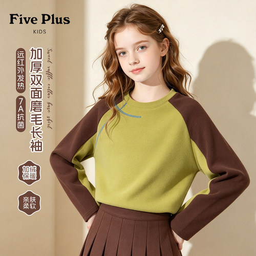 Five Plus童装儿童长袖冬季女童加绒上衣2026新款小女孩保暖冬装