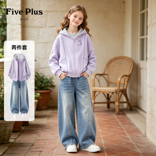 Five Plus女童秋季休闲套装2026新款女孩开衫外套儿童牛仔阔腿裤