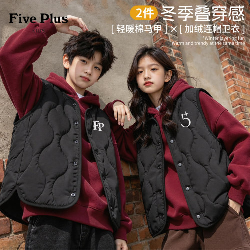 Five Plus儿童冬季一体绒卫衣2026新款男童马甲女童冬装夹棉背心