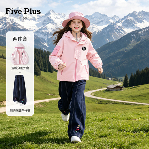 Five Plus女童套装秋季2026新款童装小女孩时尚牛仔裤儿童软壳衣