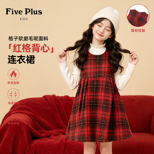 Five Plus女童毛呢连衣裙2026新款女大童好看背心裙儿童冬装裙子