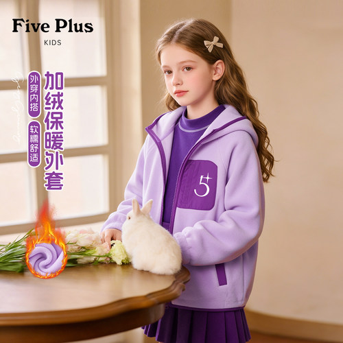 Five Plus童装儿童加绒外套2026新款冬季女童上衣奥粒绒保暖冬装
